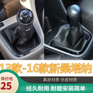 新捷达排挡杆手球换挡防尘套 全新桑塔纳挡把头排挡头挂档罩配件