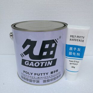 久田优质型99原子灰 3.5KG 汽车原子灰 批嵌腻子(原浩强)