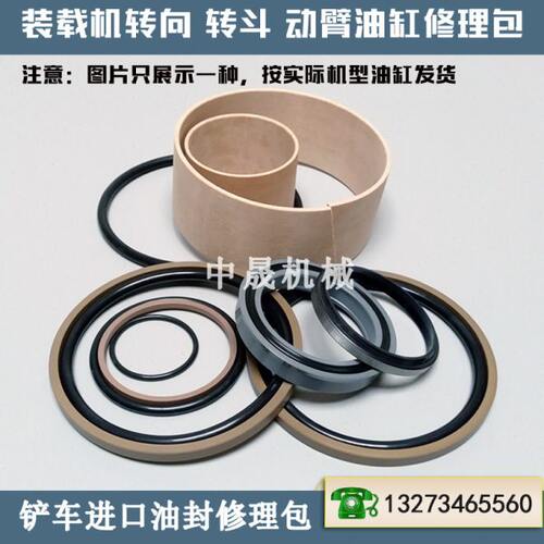 原厂柳工30E/835装载机转向转斗动臂翻斗小臂大臂举升缸进口油封