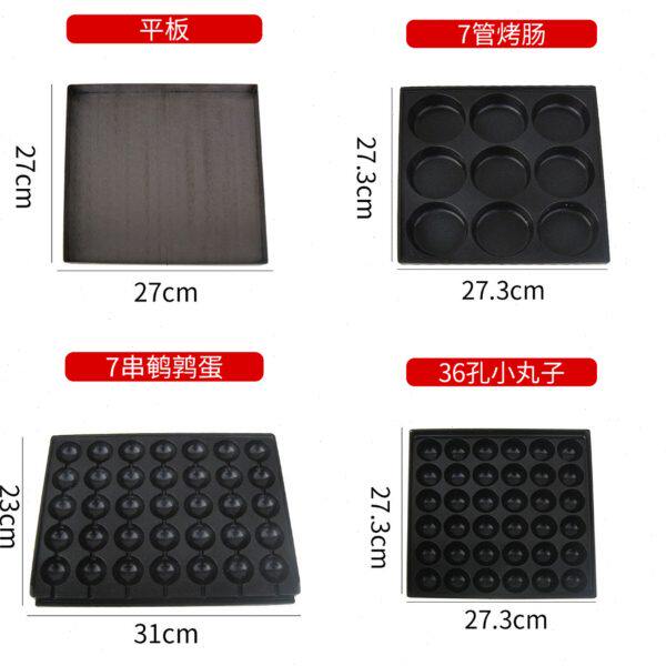 章鱼丸子鸡蛋汉堡鸟蛋鹌鹑蛋串机烤盘模具面板脆皮淀粉烤肠机铁板