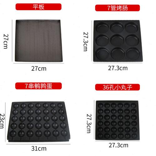 章鱼丸子鸡蛋汉堡鸟蛋鹌鹑蛋串机烤盘模具面板脆皮淀粉烤肠机铁板