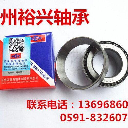 锥形轴承 圆锥滚子轴承33017 33018 33019 33020 33021 33022