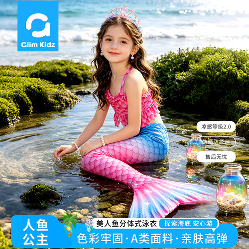 美人鱼尾巴儿童泳衣小女孩分体温泉衣服女童宝宝公主裙2026游泳装