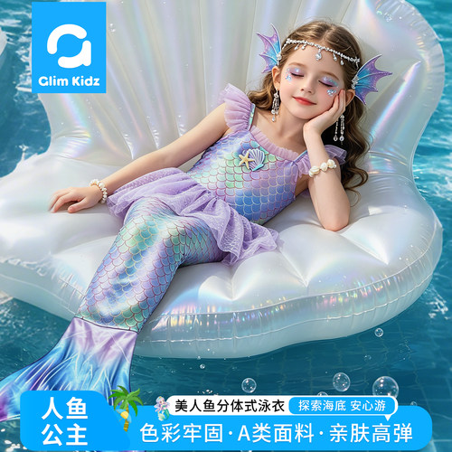 女童美人鱼尾巴泳衣夏季2026新款洋气儿童泳衣套装小女孩公主泳装