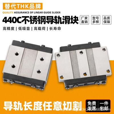 国产THK直线导轨滑块互换SSR/HSR15/20/25/30/35/45/55R/A高精度