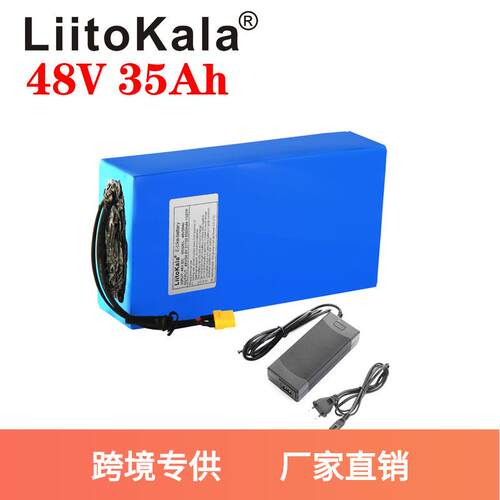 Liitokala 13S7P 48V 35Ah ebike电池 1680w 电动自行车电池组