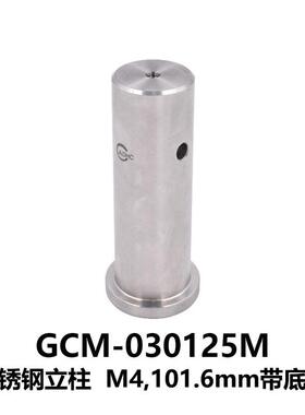 DHC GCM-03012Φ25.4系列不锈钢立柱 大恒光电 GCM-030125M