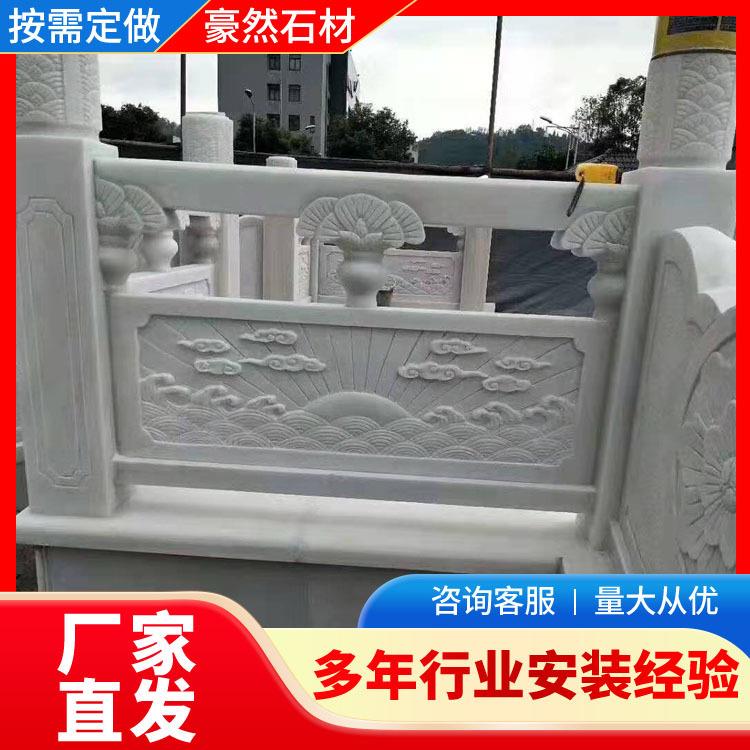 石雕栏板汉白玉栏杆升旗台大理石青石拱桥河道护栏别墅庭院围栏杆