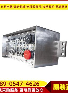 液压支架电液控系统控制器ZDYZ-Z型 井下本安型控制器原厂现货