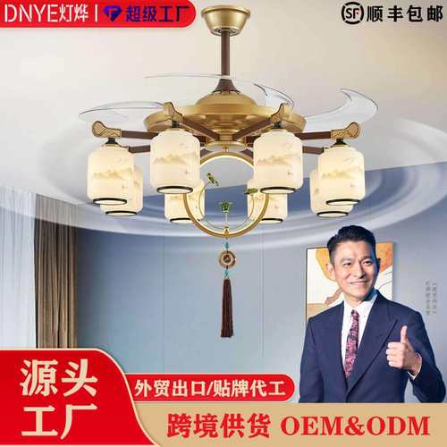 新中式客厅风扇灯中国风餐厅卧室吊扇灯LED风扇吊灯电扇灯一体