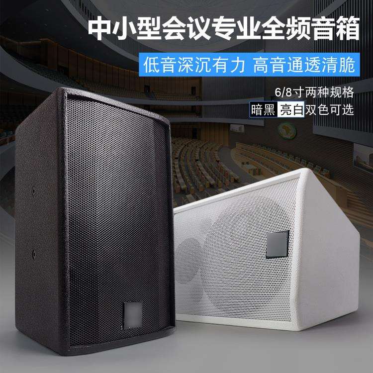 MK-8 专业KTV工程/挂壁/环绕/小会议室/悬挂/家庭壁挂式8寸音箱