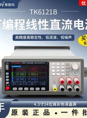 泰斯科TK6861/6862/6873多通道可编程线性直流电源大功率稳压电源