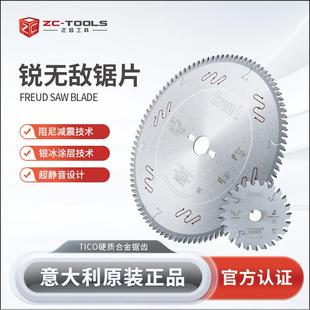 木工锯片 freud精密裁板锯合金锯片12寸96电锯片划线片