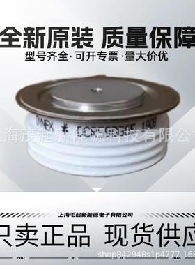DCR590G65 DCR590G60 DCR590G55 DYNEX高压可控硅晶闸管