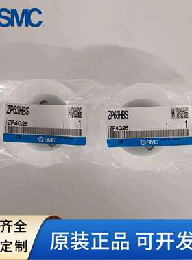 SMC重载型真空吸盘ZP32/40/50/63/80/100/125/340HN/HBN/HS/HBS