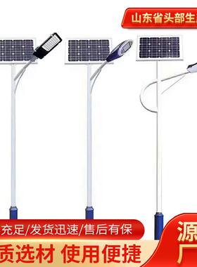 6米8米户外庭院灯新农村工程照明灯家用墙壁灯防水太阳能LED路灯