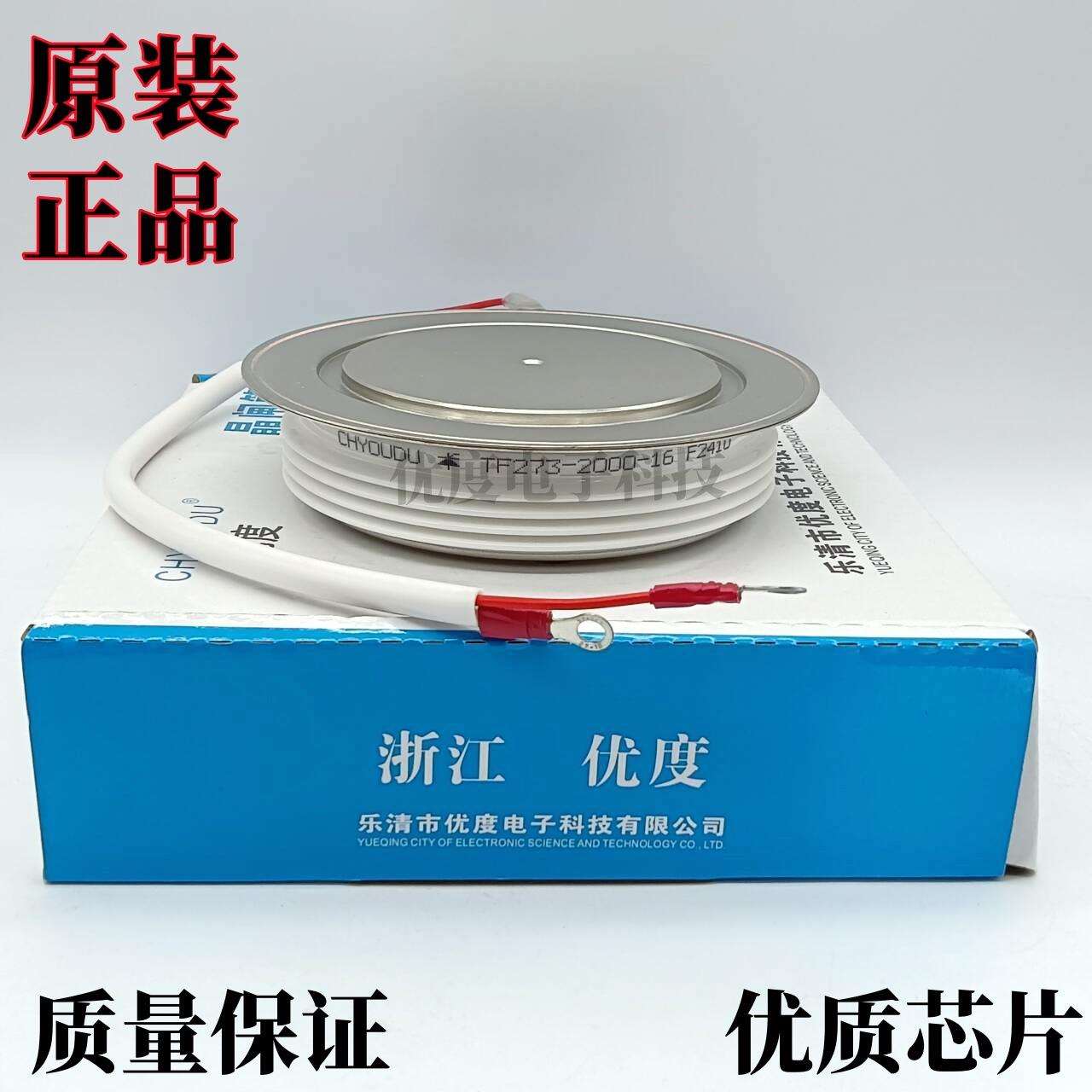 快速晶闸管/可控硅 TF273-2000-16 TF273-2000