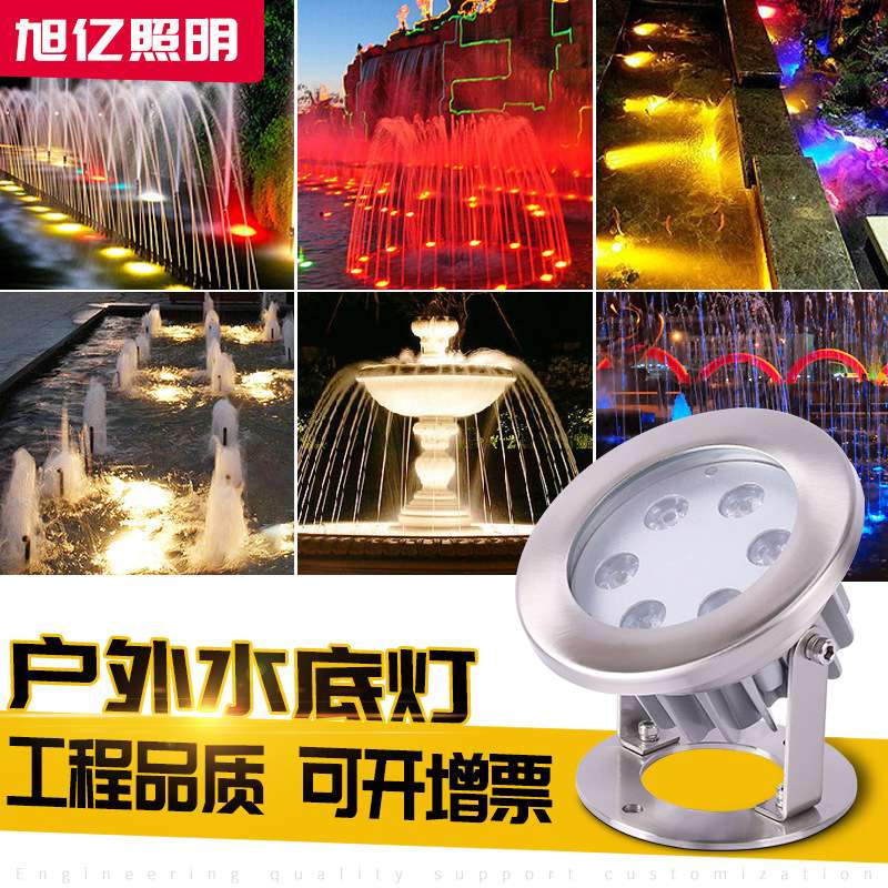 led不锈钢水底灯 圆形七彩防水景观灯喷泉灯泳池水下射灯厂家