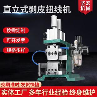 剥线机大电缆护套粗多芯线热剥机 4F气动剥皮机310小型直立卧式