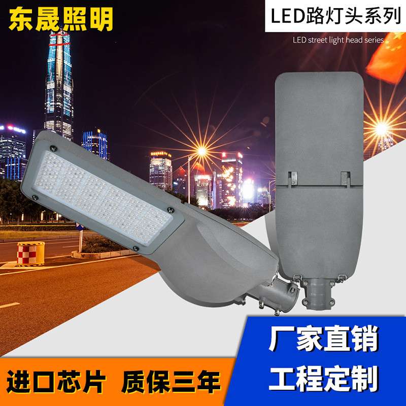 LED路灯头200W 户外防水挑臂路灯照明灯高亮小区市政工程路灯头