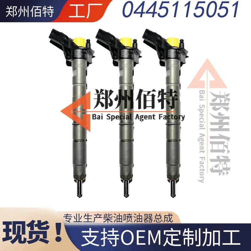 佰特压电式喷油器稳定耐用现货0445115051