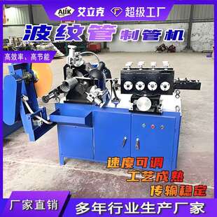 金属波纹管制管机全自动预应力波纹管制管机桥梁钢带制管机