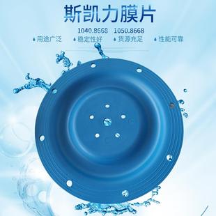 厂家斯凯力膜片 泵配件隔膜泵膜片量大从优 气动隔膜泵