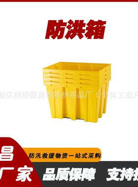 抗洪抢险黄色注水式防洪箱箱体高度60cm蓄水池箱堵水子堤