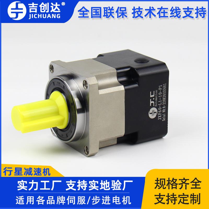 吉创达JXF90-L1-10-P1减速机 750W伺服电机用斜齿轮精密减速机