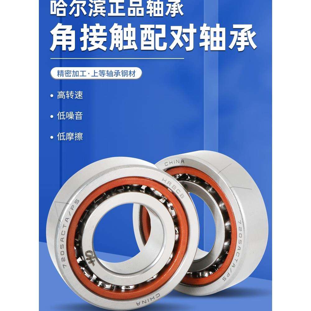 机床配对轴承 7211 7212 7213 7214 7215 7314 ACTA/P5DBB