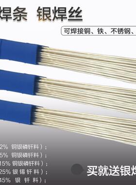 供应银焊丝、HL303 F银焊丝、45%银焊丝 银焊条