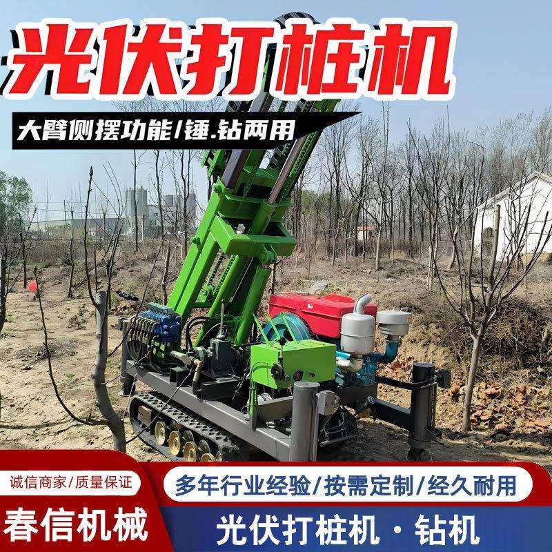 履带式光伏打桩机 双动力头压桩机太阳能光伏立柱液压螺旋钻孔机,鲜花速递/花卉仿真/绿植园艺,割草机/草坪机,淘宝优惠券,粉丝福利购,淘宝优惠卷