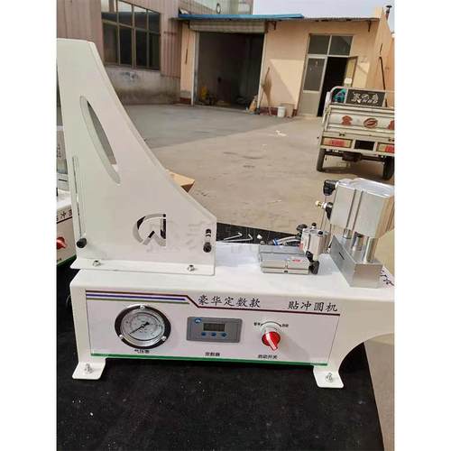 螺丝圆孔环美贴全自动三合一打孔机 微型圆孔贴无毛边贴片