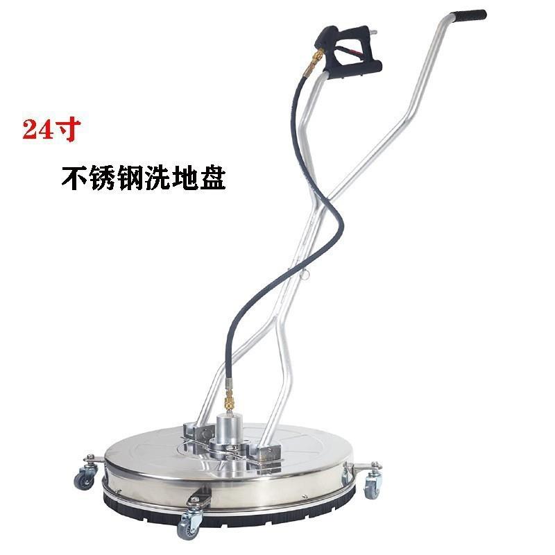 直销 清洗机高压洗地盘24英寸不锈钢表面清洗器手推洗地机5000psi