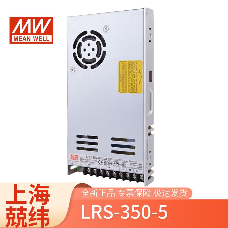 LRS-350-5明纬350w5v0-60a可调单组输出电子仪器 工控 电源供应器