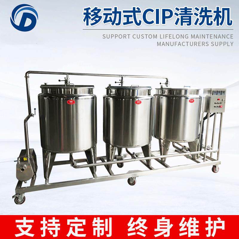 分体式自动CIP清洗系统 电加热多管道CIP清洗机 一体就地清洗设备
