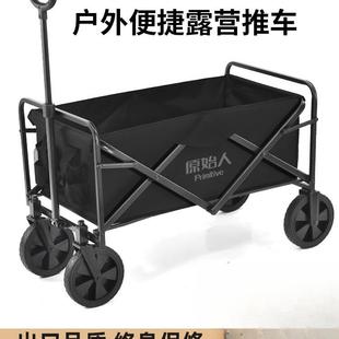 原始人露营推车手推户外折叠营地小拖车野餐野营儿童可躺快递拉车