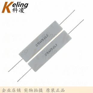 直插铜脚 1盒100只 功率电阻 25W水泥电阻 25W5RJ