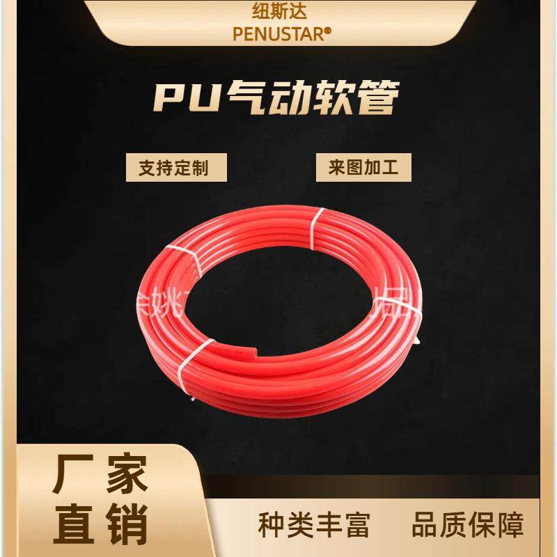 PU/TPU气动软管，耐温气管耐水解配件水管，3/8多尺寸高压