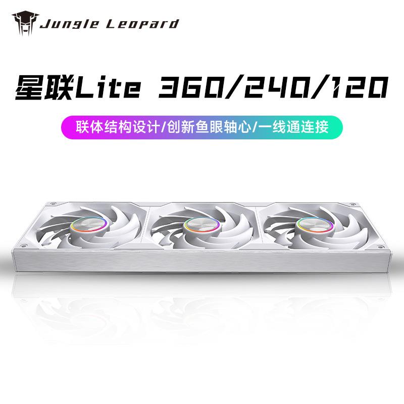 丛林豹星联Lite360轴心魔鱼眼ARGB灯光侧面铝片12cm机箱散热风扇