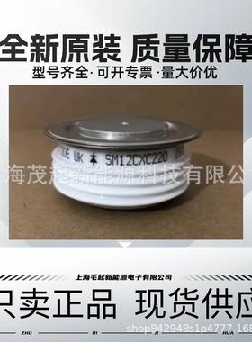 SM14CXC220 SM18CXC220 SM16CXC220 WESTCODE可控硅晶闸管