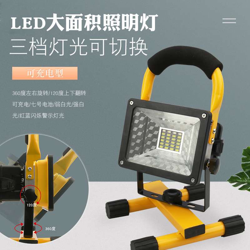 充电折叠LED户外露营工地夜市地摊手提便携停电应急照明投光灯
