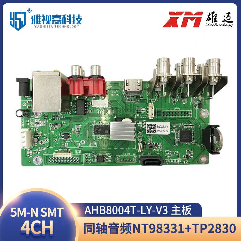 雄迈XM 同轴 DVR主板 5MP  贴 AHB8004T-LY-V4 同轴音频4通道联咏