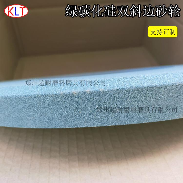 超耐 GC绿碳化硅双斜边砂轮陶瓷磨床外圆磨400*40*127 400*50*203
