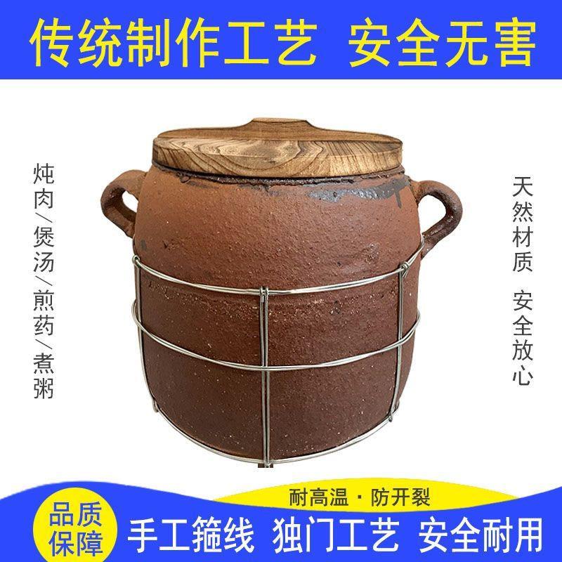 粗砂锅吊子绑铁皮加固老式土瓦罐盐焗鸡煲莲藕汤炖肉卤肉明火砂吊