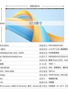 液晶屏MV270QUM-N20N40 MV270FHM-N30N40 LM270WF7 LM270WQ4Q8Q5