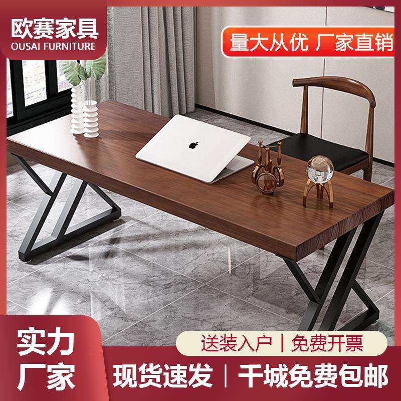 电脑桌书桌北欧实木家用简约学生学习写字桌卧室铁艺台式办公桌子,电子元器件市场,其它元器件,淘宝优惠券,粉丝福利购,淘宝优惠卷