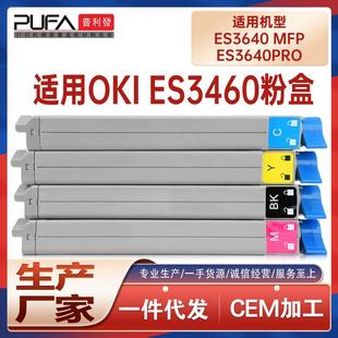 适用OKI ES3640E粉盒ES3640A3打印机墨盒WS3640pro碳粉盒42918924