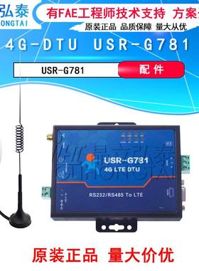 北云bynav 4G-DTU USR-G781 GNSS高精度产品配件 原装现货