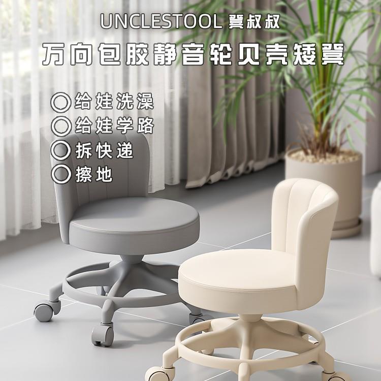 加厚矮凳家用沙发凳子可移动叔叔客厅凳小靠背万向成人滑轮超静音